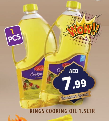 Cooking Oil available at Baniyas Spike  in UAE - Sharjah / Ajman