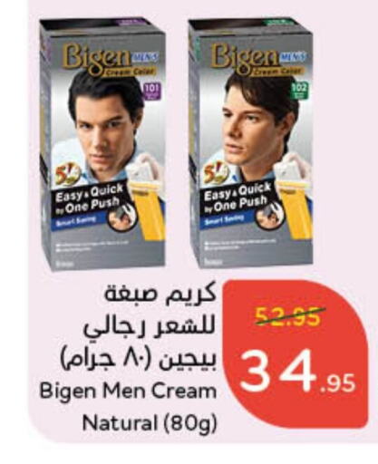 Hair Cream available at Hyper Panda in KSA, Saudi Arabia, Saudi - Wadi ad Dawasir