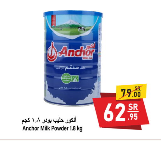 ANCHOR Milk Powder available at Al Mukhaizeem Markets in KSA, Saudi Arabia, Saudi - Dammam