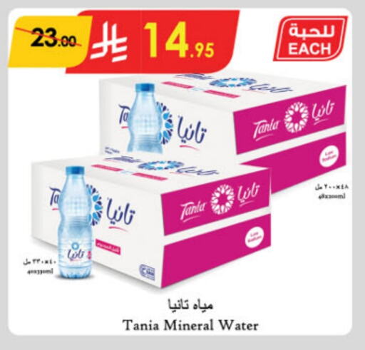 تانيا available at الدانوب in مملكة العربية السعودية, السعودية, سعودية - عنيزة