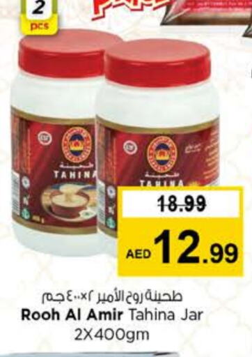 طحينة & حلاوة available at نستو هايبرماركت in الإمارات العربية المتحدة , الامارات - أبو ظبي