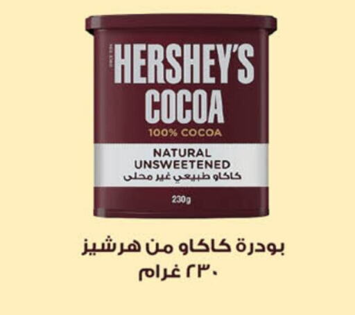 HERSHEYS Cocoa Powder available at Hyper Panda in KSA, Saudi Arabia, Saudi - Hafar Al Batin