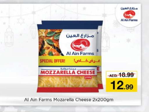 العين موزاريلا available at نستو هايبرماركت in الإمارات العربية المتحدة , الامارات - دبي