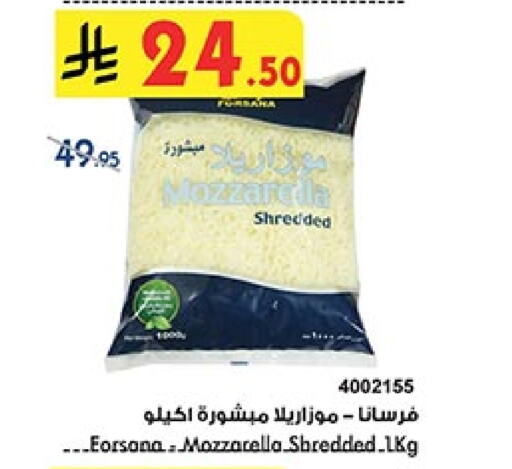 فرسانا موزاريلا available at بن داود in مملكة العربية السعودية, السعودية, سعودية - المدينة المنورة