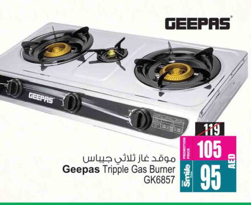 GEEPAS available at Ansar Gallery in UAE - Dubai