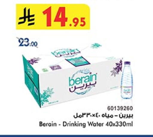 BERAIN available at Bin Dawood in KSA, Saudi Arabia, Saudi - Jeddah