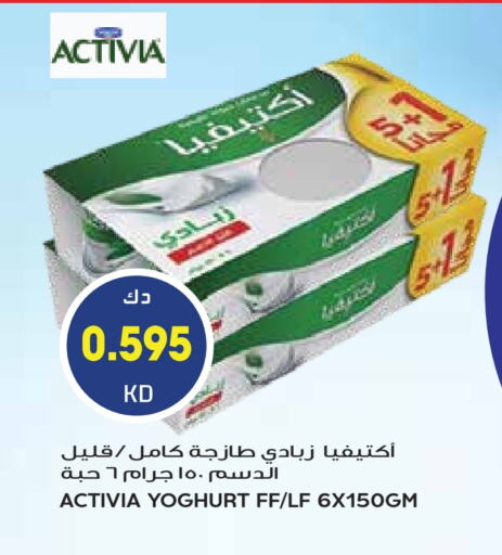 ACTIVIA Yoghurt available at Grand Hyper in Kuwait - Kuwait City