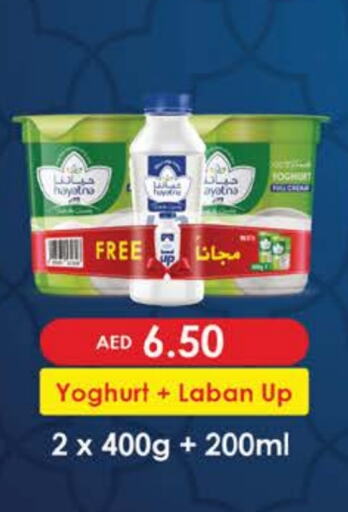 HAYATNA Yoghurt available at Nesto Hypermarket in UAE - Dubai