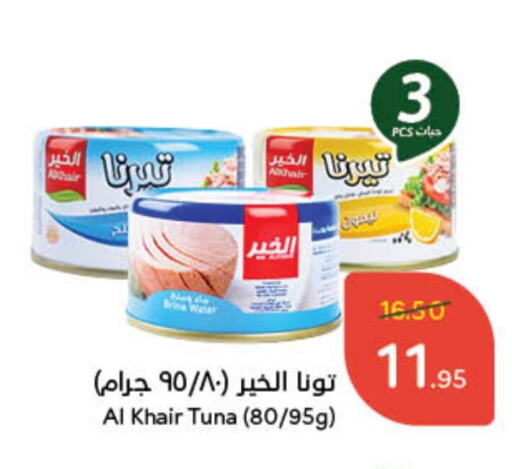 Tuna - Canned available at Hyper Panda in KSA, Saudi Arabia, Saudi - Unayzah