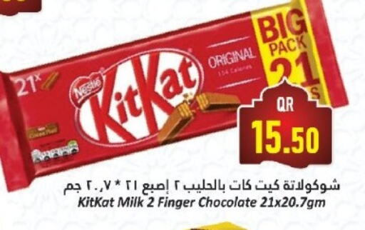 KITKAT available at Dana Hypermarket in Qatar - Al Khor