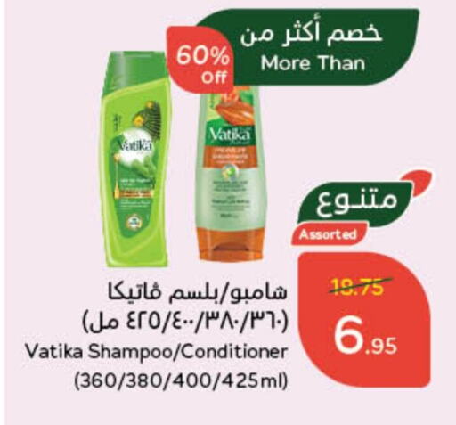 VATIKA Shampoo / Conditioner available at Hyper Panda in KSA, Saudi Arabia, Saudi - Hafar Al Batin