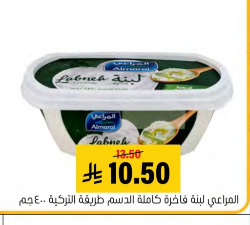 ALMARAI Labneh available at Al Amer Market in KSA, Saudi Arabia, Saudi - Al Hasa