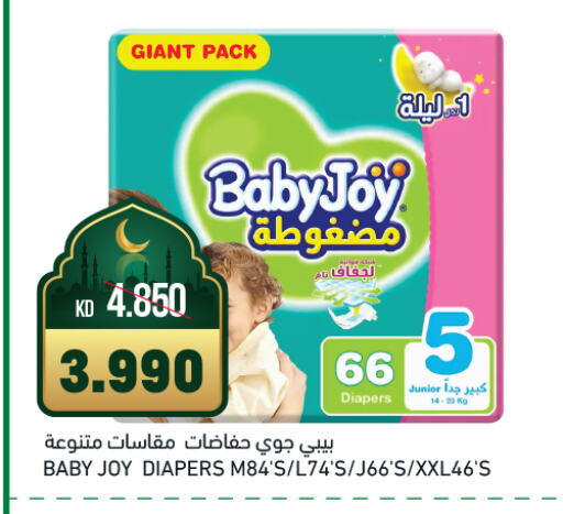 BABY JOY available at Gulfmart in Kuwait - Kuwait City