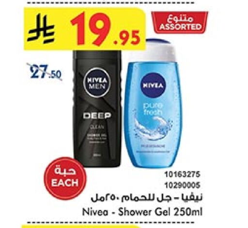 Nivea Shower Gel available at Bin Dawood in KSA, Saudi Arabia, Saudi - Mecca