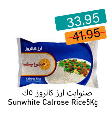 أرز كالروز available at أسواق الديرة in مملكة العربية السعودية, السعودية, سعودية - ينبع