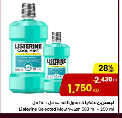 LISTERINE Mouthwash available at The Sultan Center in Kuwait - Ahmadi Governorate