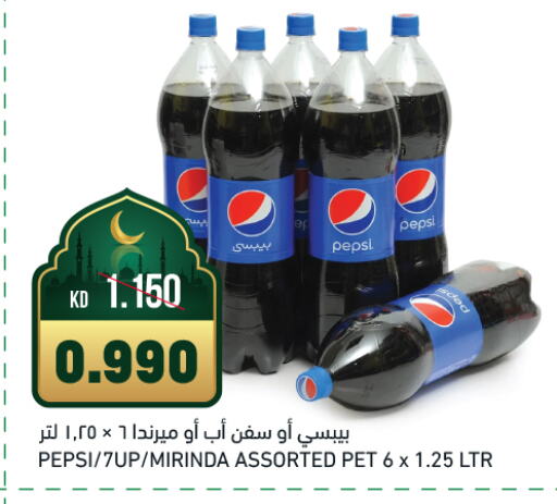 PEPSI available at Gulfmart in Kuwait - Jahra Governorate