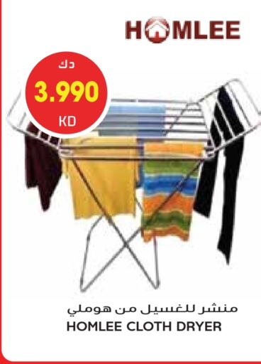 منشر للملابس available at جراند هايبر in الكويت - مدينة الكويت