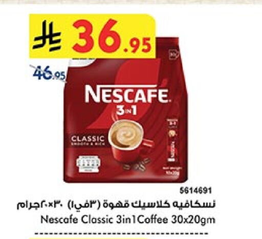 NESCAFE Coffee available at Bin Dawood in KSA, Saudi Arabia, Saudi - Ta'if