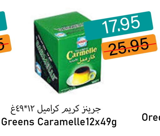 available at أسواق الديرة in مملكة العربية السعودية, السعودية, سعودية - ينبع