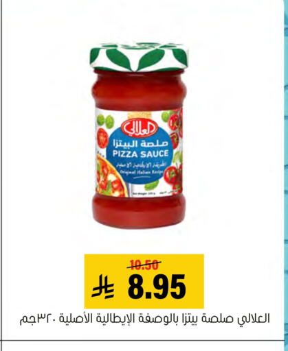 AL ALALI Pizza & Pasta Sauce available at Al Amer Market in KSA, Saudi Arabia, Saudi - Al Hasa