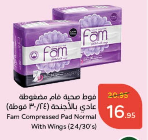 FAM available at Hyper Panda in KSA, Saudi Arabia, Saudi - Hafar Al Batin