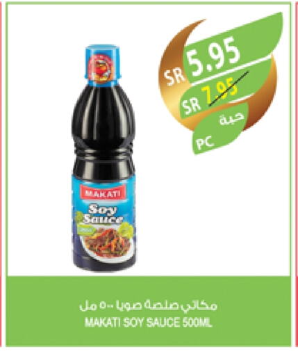 Other Sauce available at Farm  in KSA, Saudi Arabia, Saudi - Sakaka