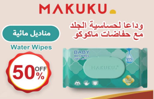 MAKUKU available at Danube in KSA, Saudi Arabia, Saudi - Khamis Mushait