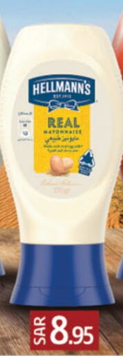 Mayonnaise available at Danube in KSA, Saudi Arabia, Saudi - Riyadh