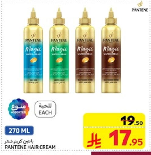 PANTENE Hair Cream available at Carrefour in KSA, Saudi Arabia, Saudi - Dammam