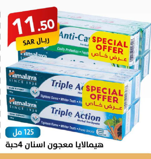 HIMALAYA Toothpaste available at Ala Kaifak in KSA, Saudi Arabia, Saudi - Dammam