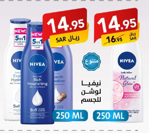 Nivea Body Lotion & Cream available at Ala Kaifak in KSA, Saudi Arabia, Saudi - Mecca