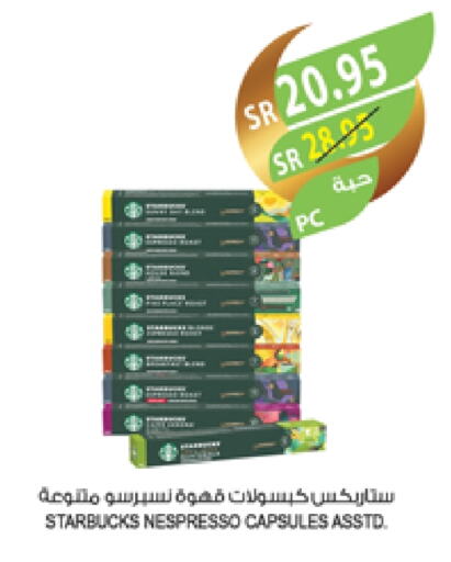 ستاربكس قهوة available at المزرعة in مملكة العربية السعودية, السعودية, سعودية - الجبيل‎