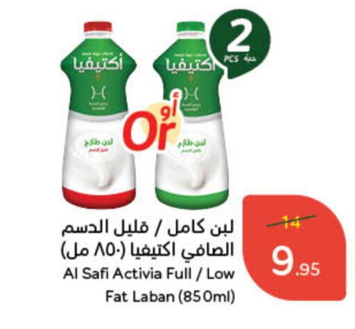 AL SAFI Laban available at Hyper Panda in KSA, Saudi Arabia, Saudi - Unayzah