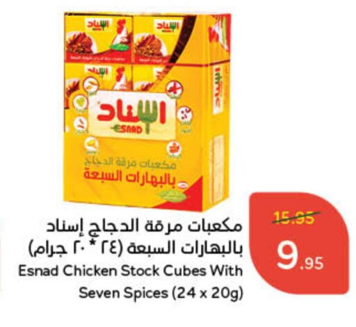 مكعبات الدجاج available at هايبر بنده in مملكة العربية السعودية, السعودية, سعودية - الرياض