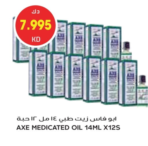 زيت أكس available at جراند كوستو in الكويت - محافظة الأحمدي