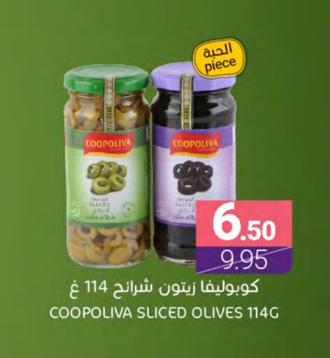 COOPOLIVA available at Muntazah Markets in KSA, Saudi Arabia, Saudi - Dammam