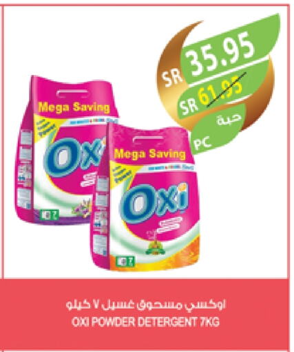 OXI Detergent available at Farm  in KSA, Saudi Arabia, Saudi - Jubail