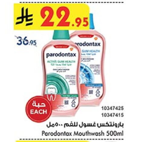 Mouthwash available at Bin Dawood in KSA, Saudi Arabia, Saudi - Medina