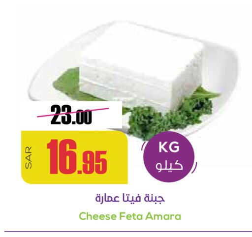 Feta available at Sapt in KSA, Saudi Arabia, Saudi - Buraidah