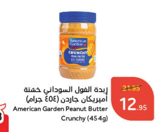 أمريكان جاردن زبدة الفول السوداني available at هايبر بنده in مملكة العربية السعودية, السعودية, سعودية - الرياض