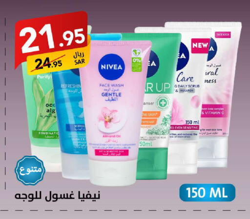 Nivea Face Wash available at Ala Kaifak in KSA, Saudi Arabia, Saudi - Hafar Al Batin