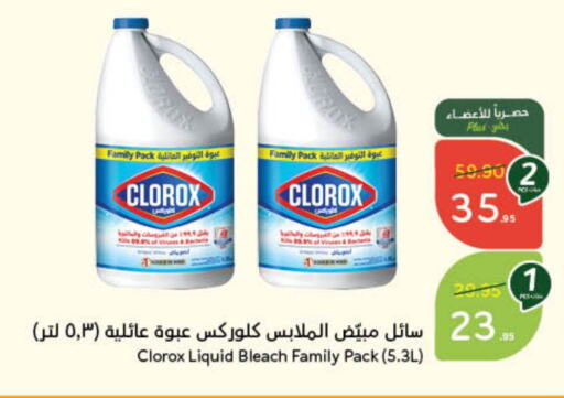 CLOROX Bleach available at Hyper Panda in KSA, Saudi Arabia, Saudi - Unayzah