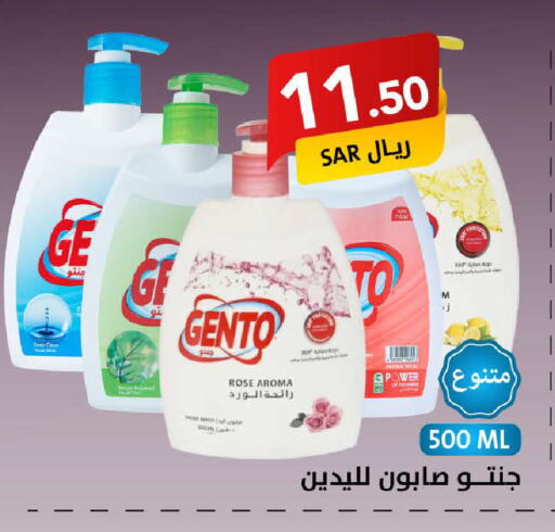 GENTO available at Ala Kaifak in KSA, Saudi Arabia, Saudi - Hafar Al Batin