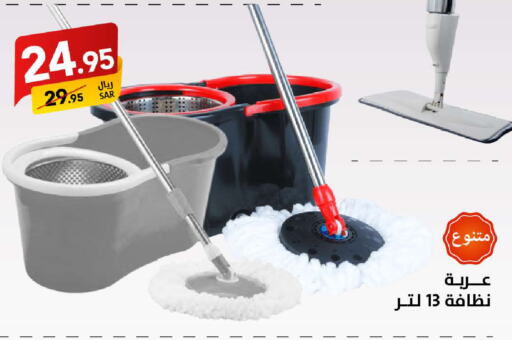 Cleaning Aid available at Ala Kaifak in KSA, Saudi Arabia, Saudi - Hail