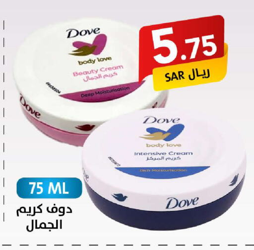 دوف لوشن & كريم الجسم available at على كيفك in مملكة العربية السعودية, السعودية, سعودية - مكة المكرمة