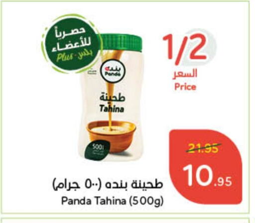 طحينة & حلاوة available at هايبر بنده in مملكة العربية السعودية, السعودية, سعودية - عنيزة