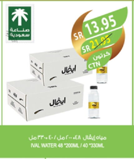 available at Farm  in KSA, Saudi Arabia, Saudi - Riyadh