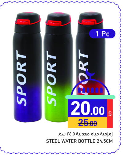 available at أسواق رامز in قطر - الوكرة