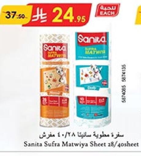 SANITA available at Bin Dawood in KSA, Saudi Arabia, Saudi - Jeddah